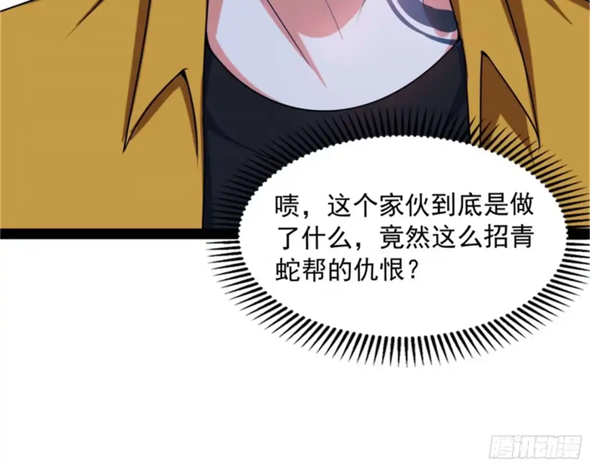 《打爆诸天》乱放电只有死路一条 第40页