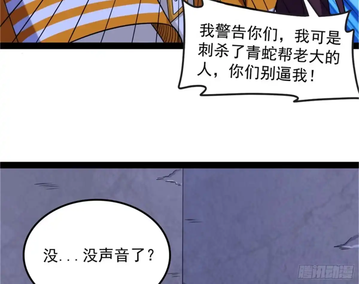 《打爆诸天》乱放电只有死路一条 第53页