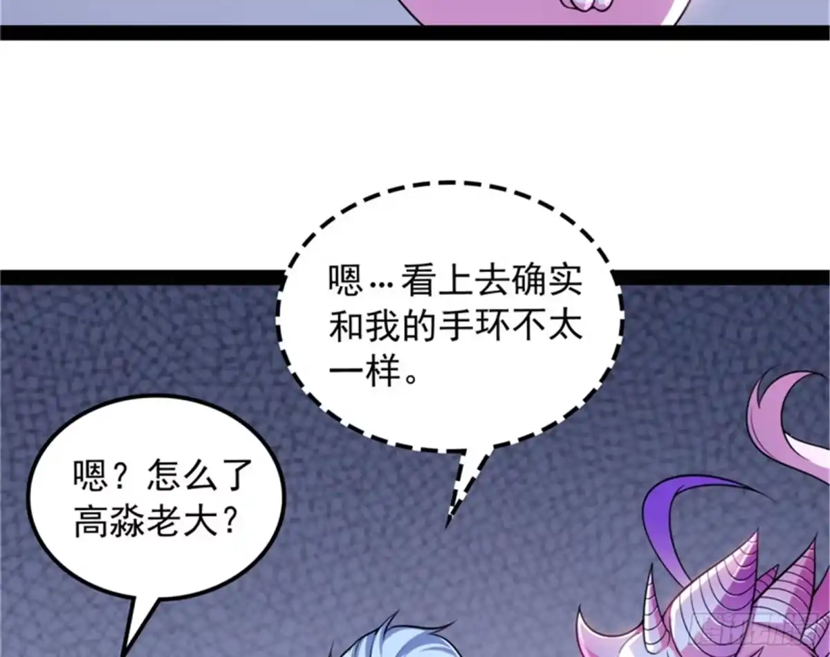 《打爆诸天》乱放电只有死路一条 第31页