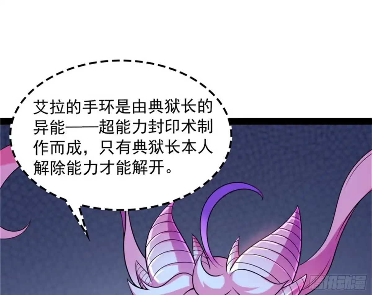 《打爆诸天》乱放电只有死路一条 第29页