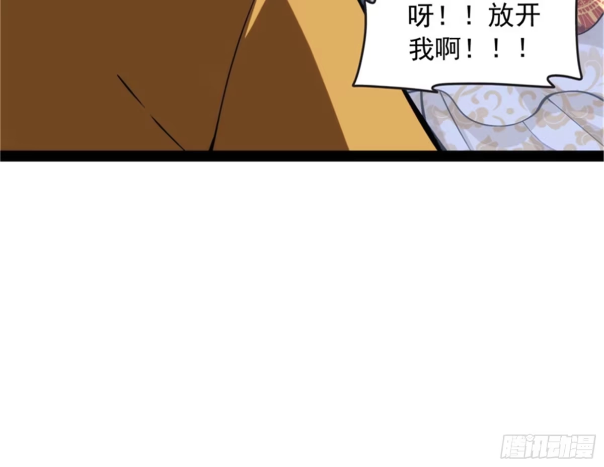 《打爆诸天》乱放电只有死路一条 第97页