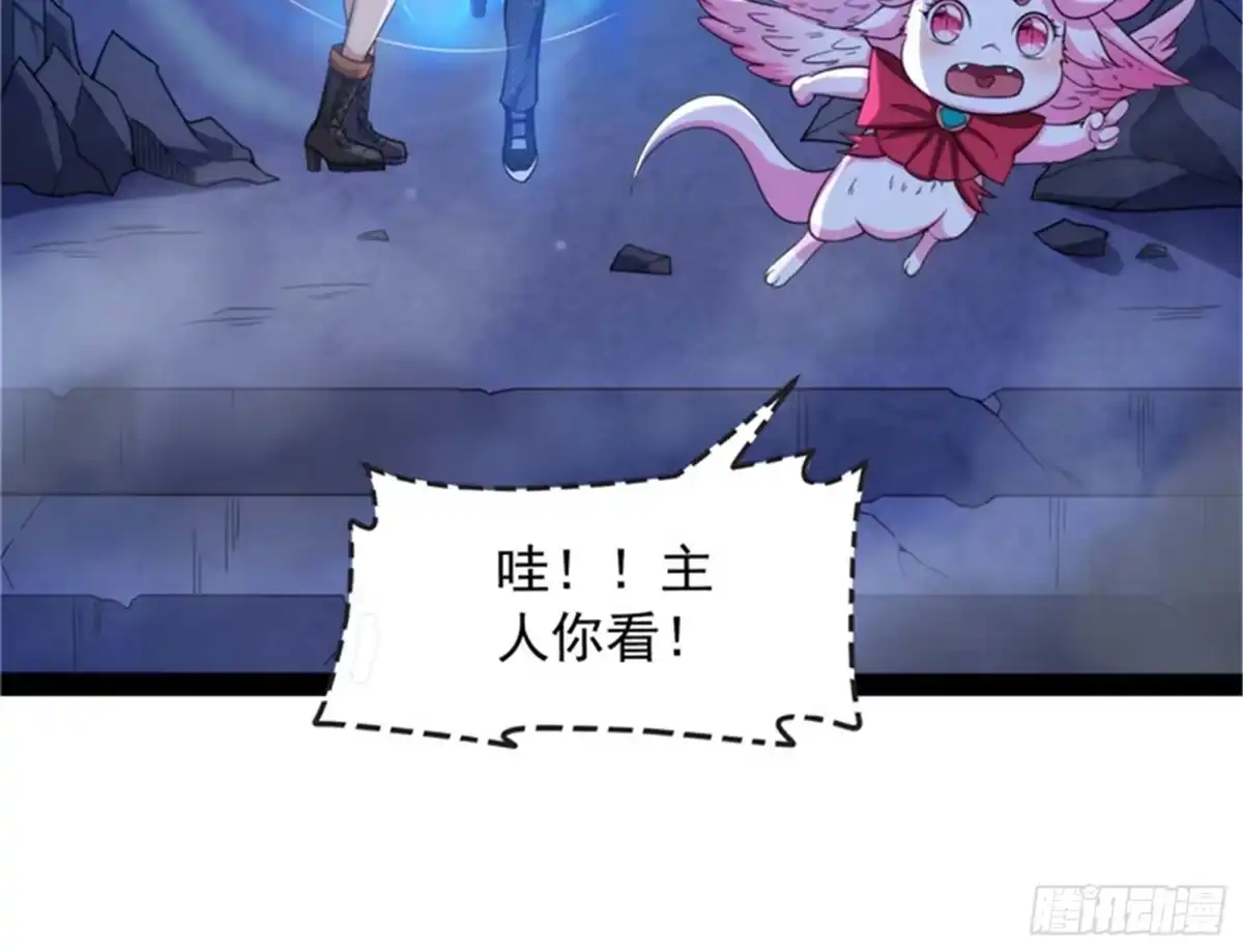 《打爆诸天》乱放电只有死路一条 第17页