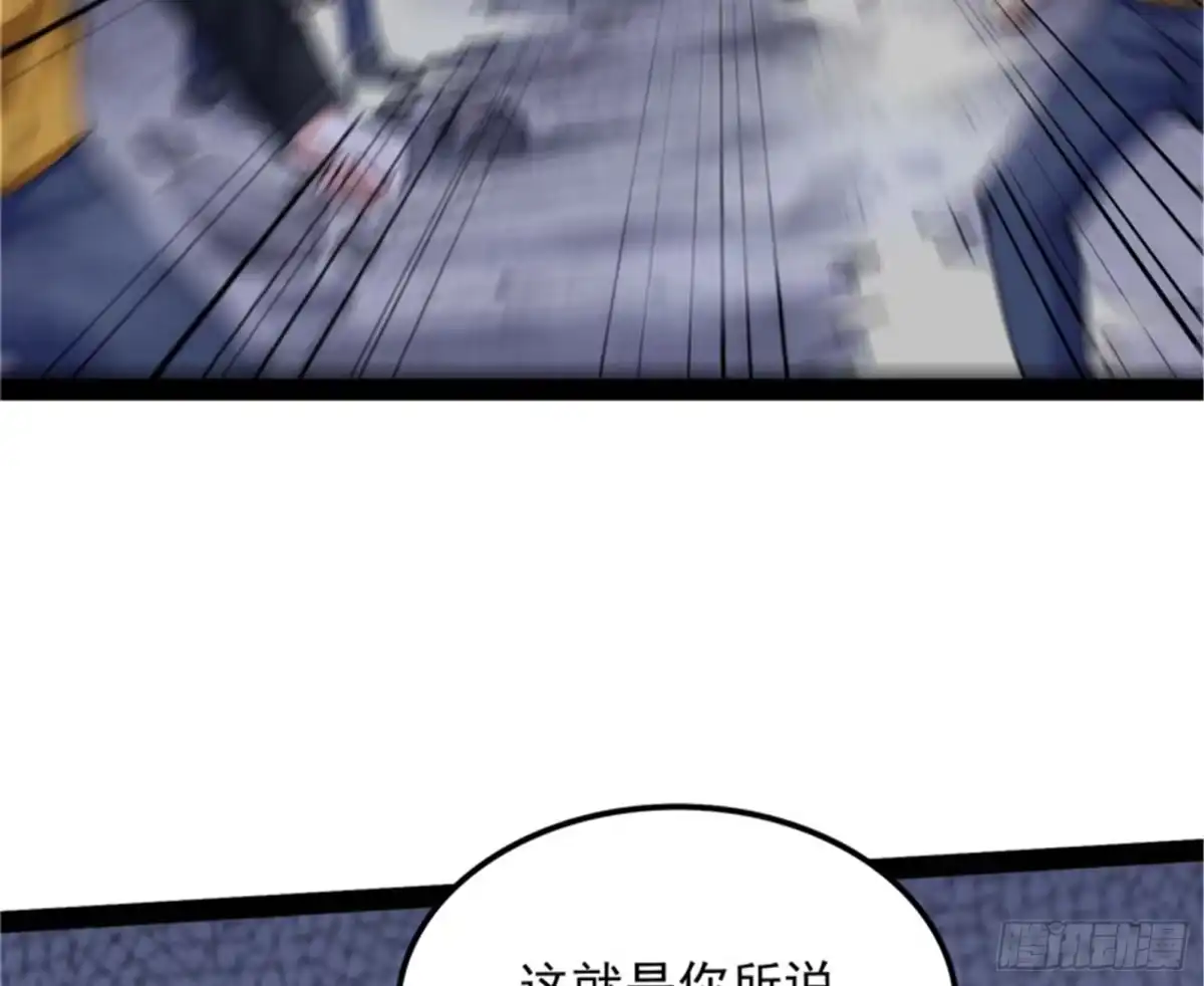 《打爆诸天》乱放电只有死路一条 第122页