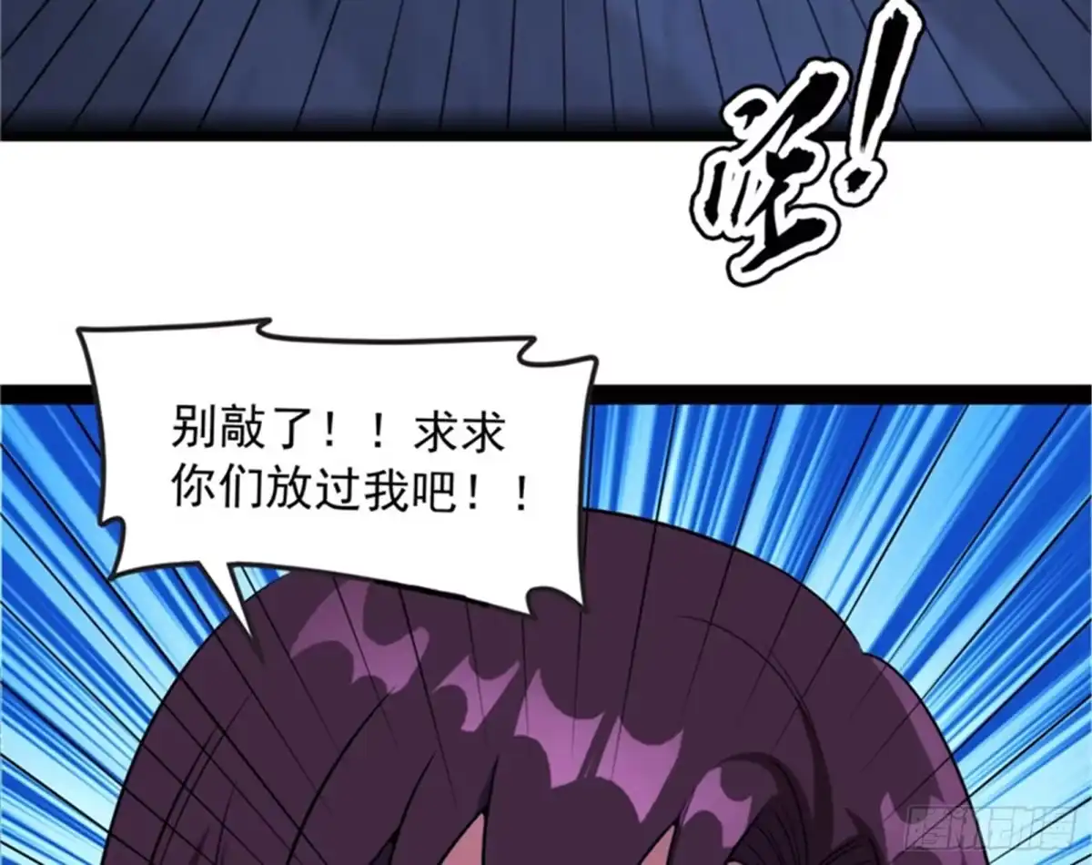 《打爆诸天》乱放电只有死路一条 第51页