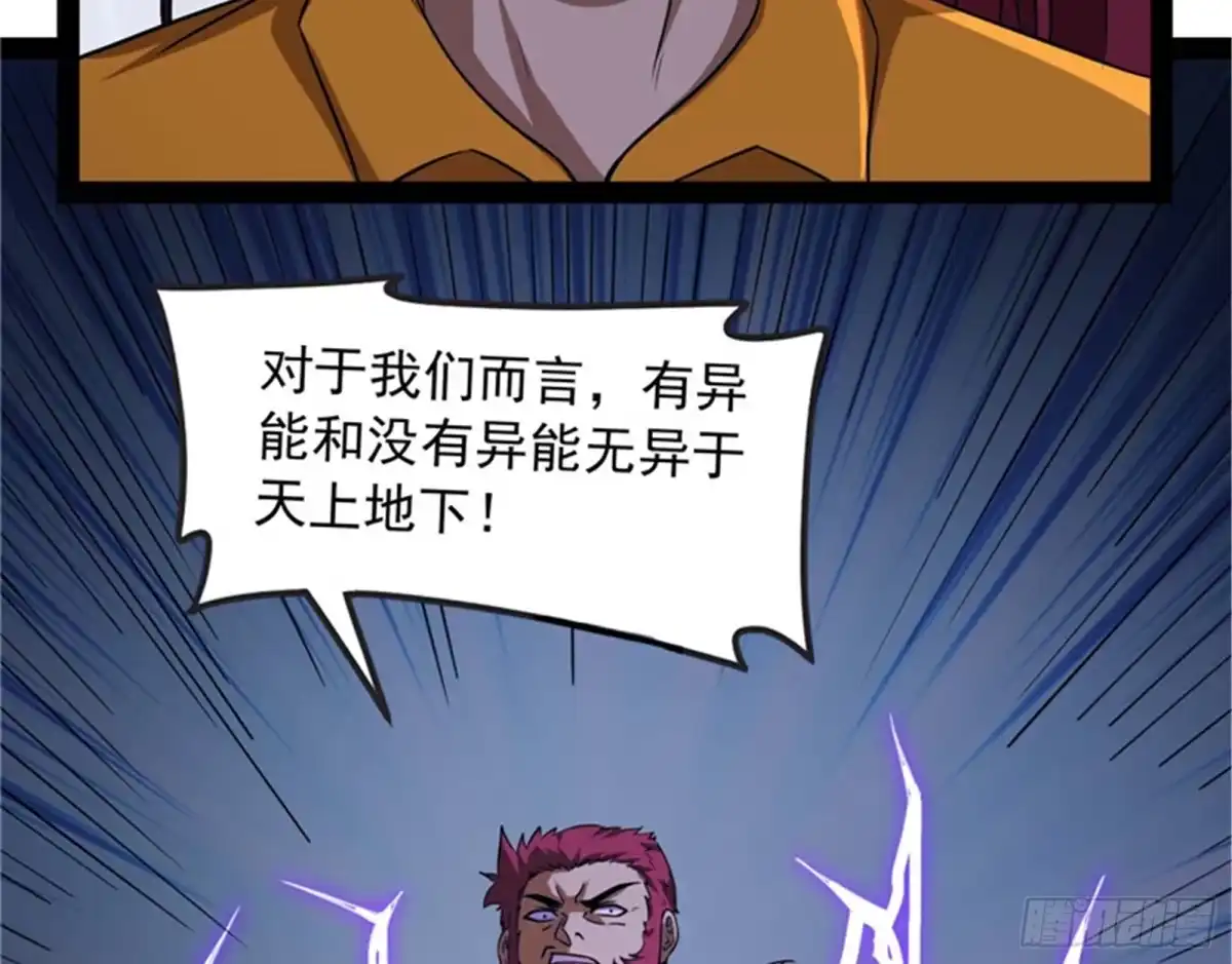 《打爆诸天》乱放电只有死路一条 第115页