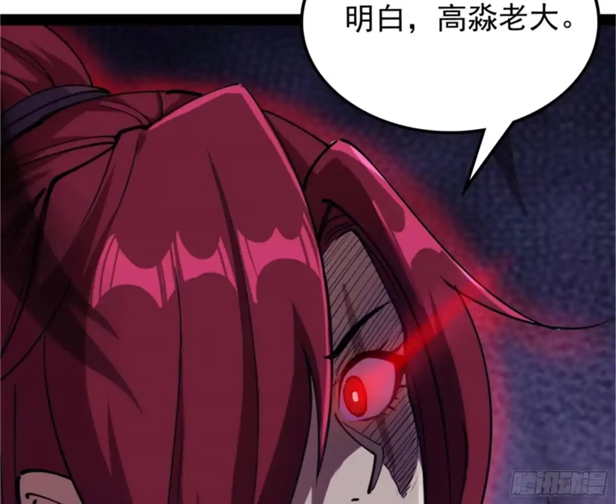 《打爆诸天》乱放电只有死路一条 第127页