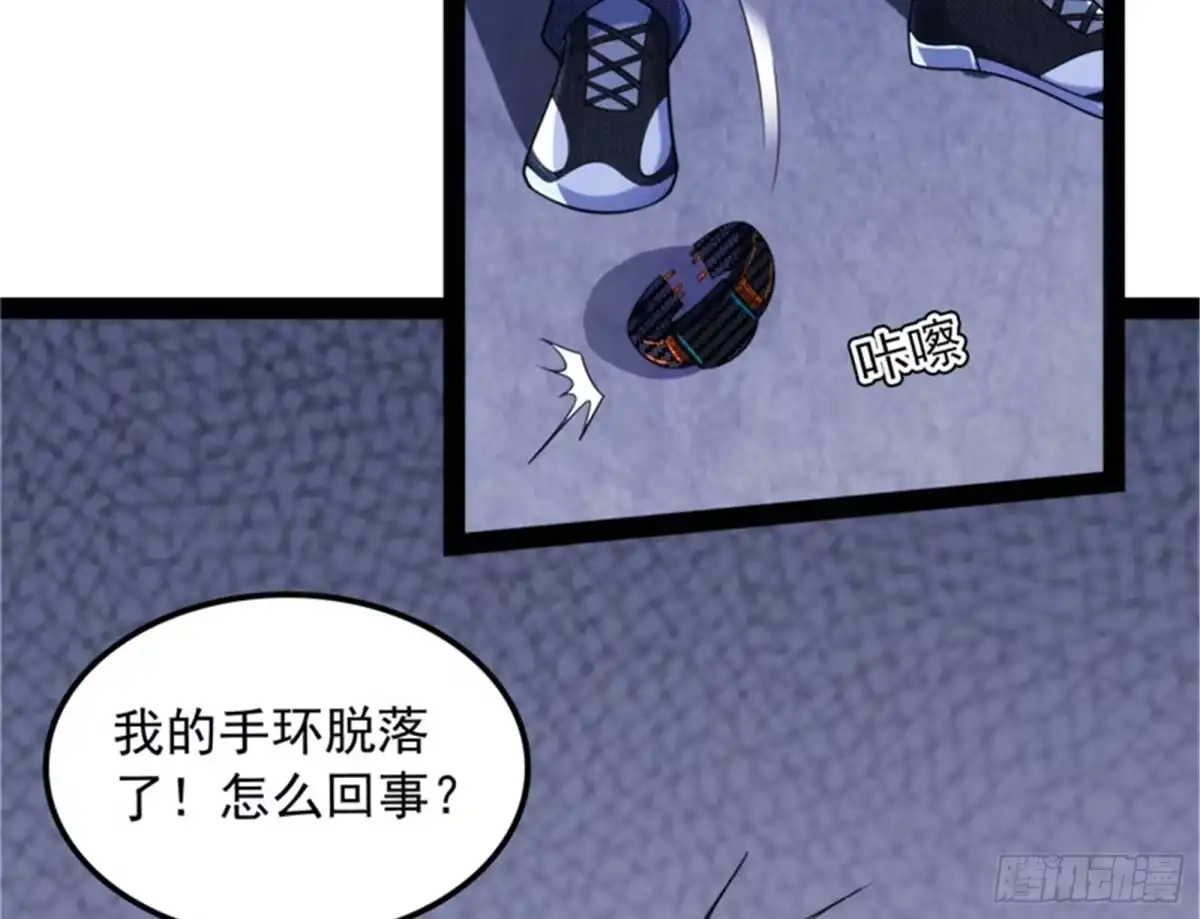 《打爆诸天》乱放电只有死路一条 第23页