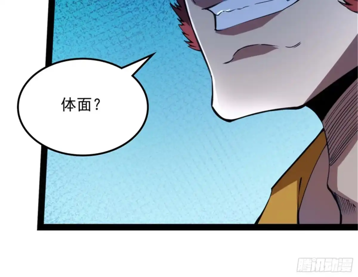 《打爆诸天》乱放电只有死路一条 第94页