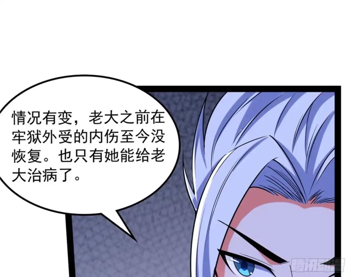 《打爆诸天》乱放电只有死路一条 第46页