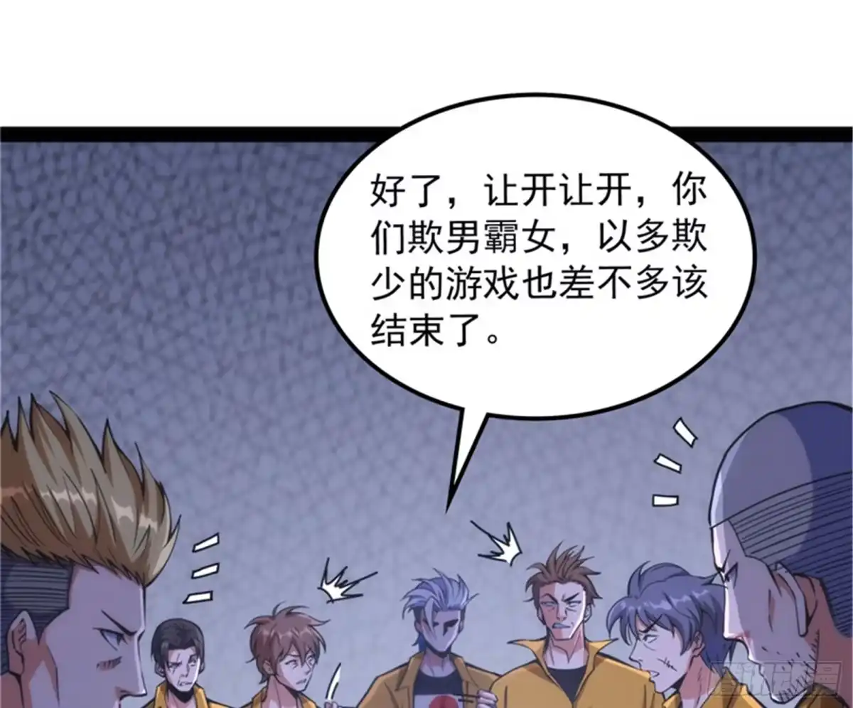 《打爆诸天》乱放电只有死路一条 第81页