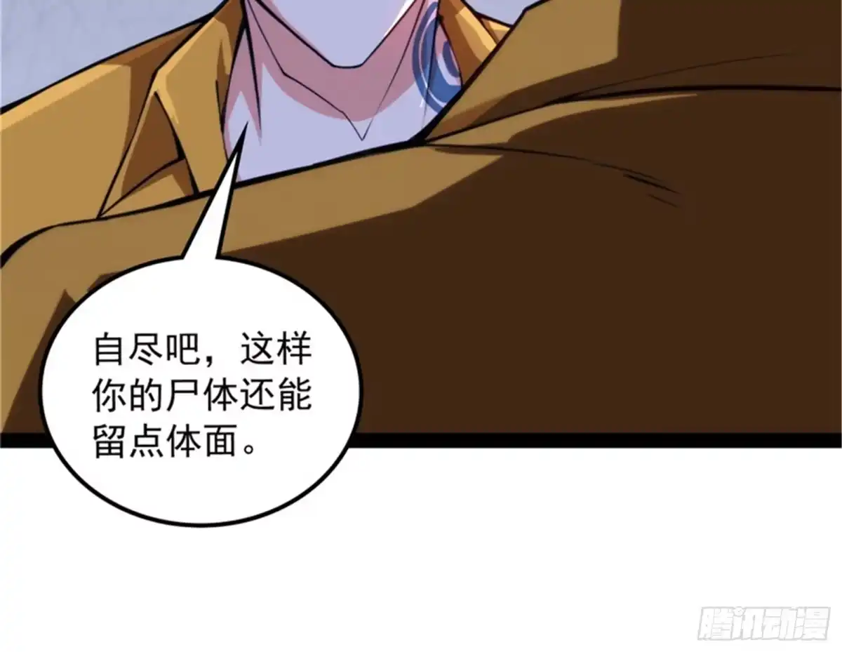 《打爆诸天》乱放电只有死路一条 第92页
