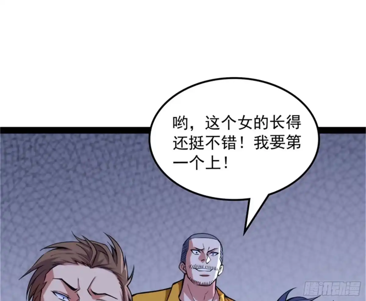 《打爆诸天》乱放电只有死路一条 第66页