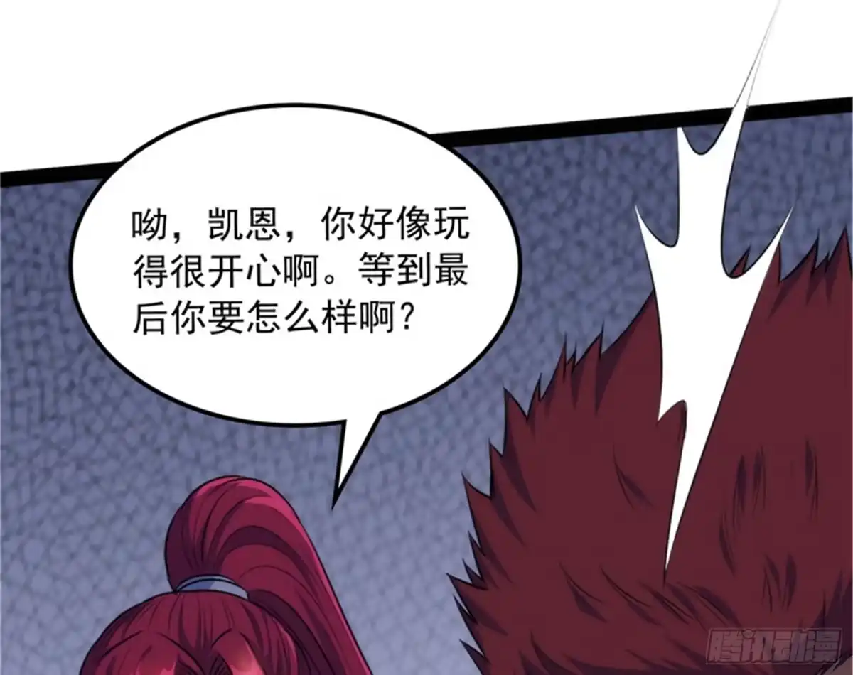 《打爆诸天》乱放电只有死路一条 第105页