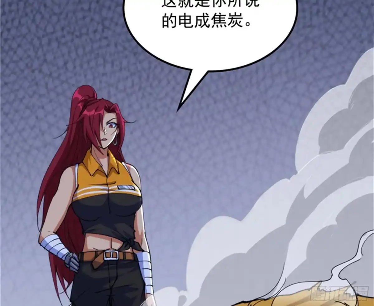 《打爆诸天》乱放电只有死路一条 第123页
