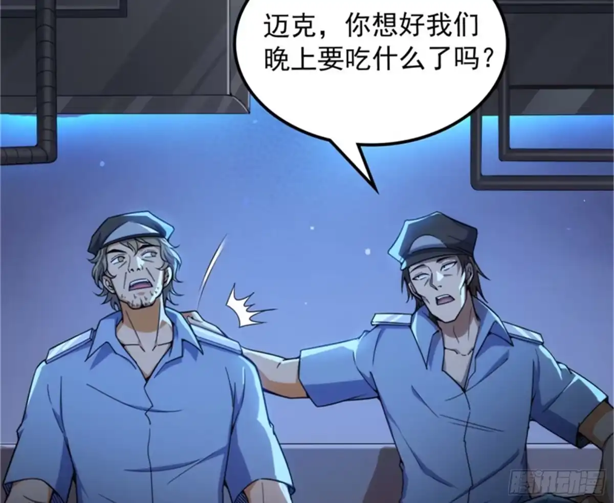 《打爆诸天》乱放电只有死路一条 第4页