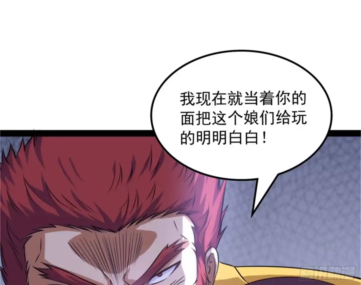 《打爆诸天》乱放电只有死路一条 第98页