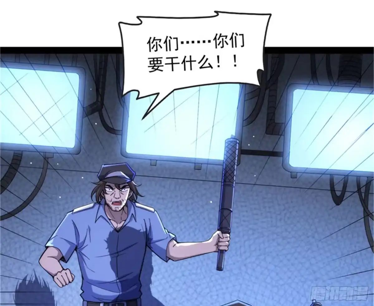 《打爆诸天》乱放电只有死路一条 第9页