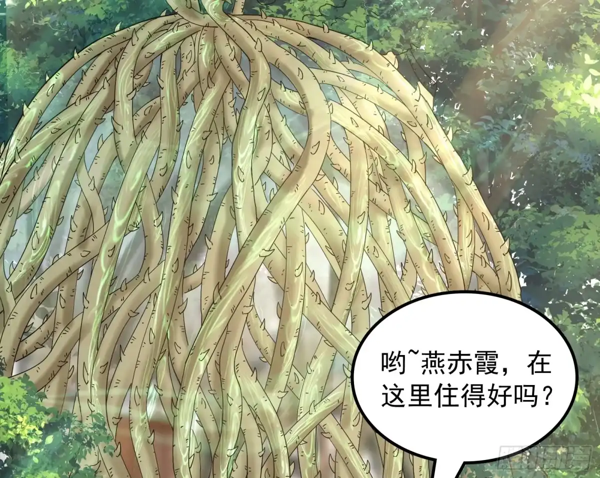《打爆诸天》这任务，老牛头人了 第106页