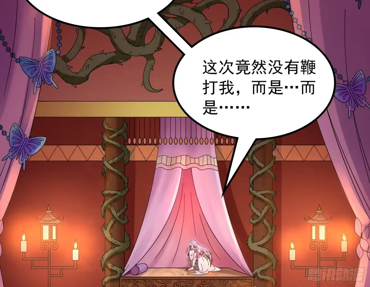 《打爆诸天》这任务，老牛头人了 第91页