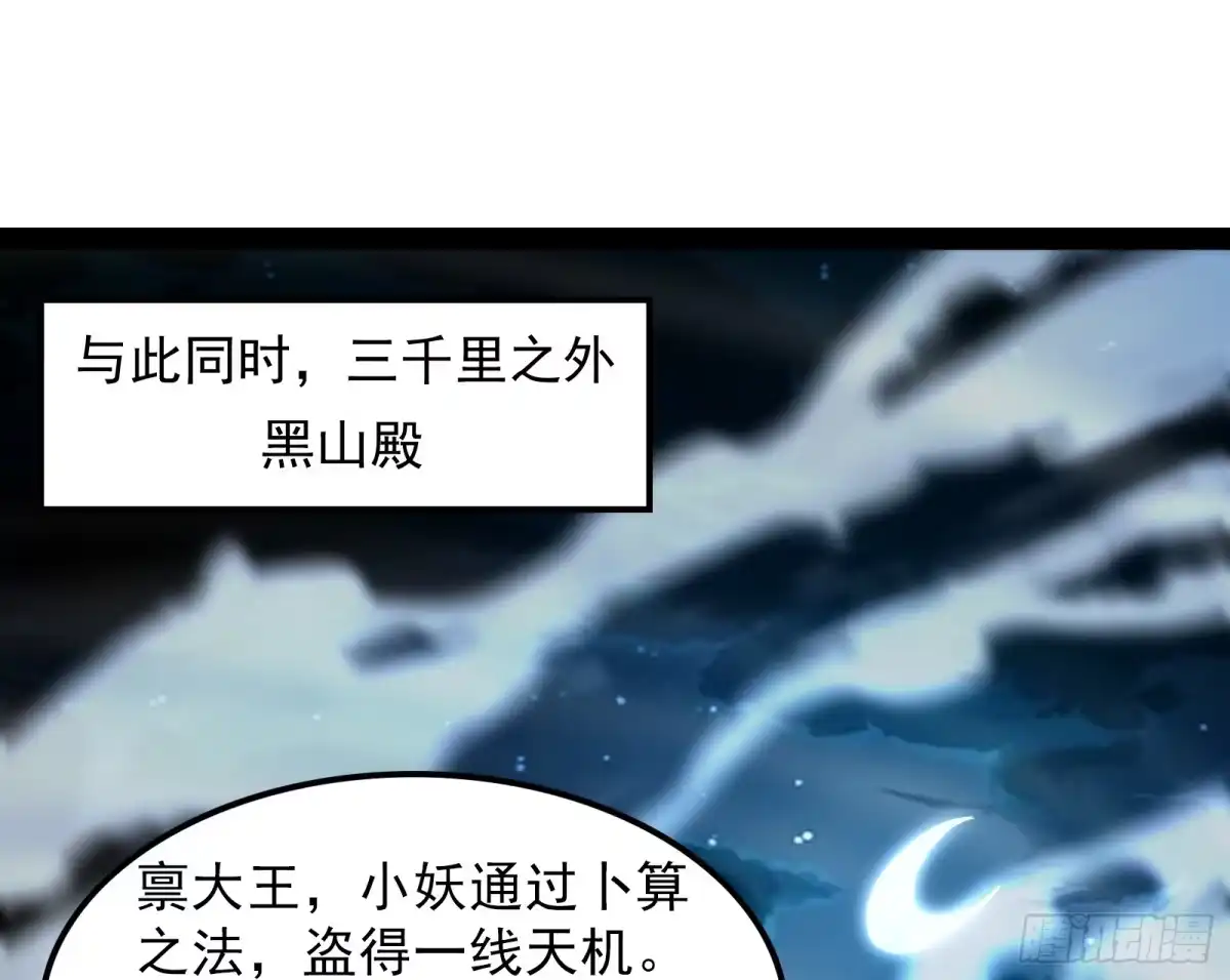 《打爆诸天》这任务，老牛头人了 第96页