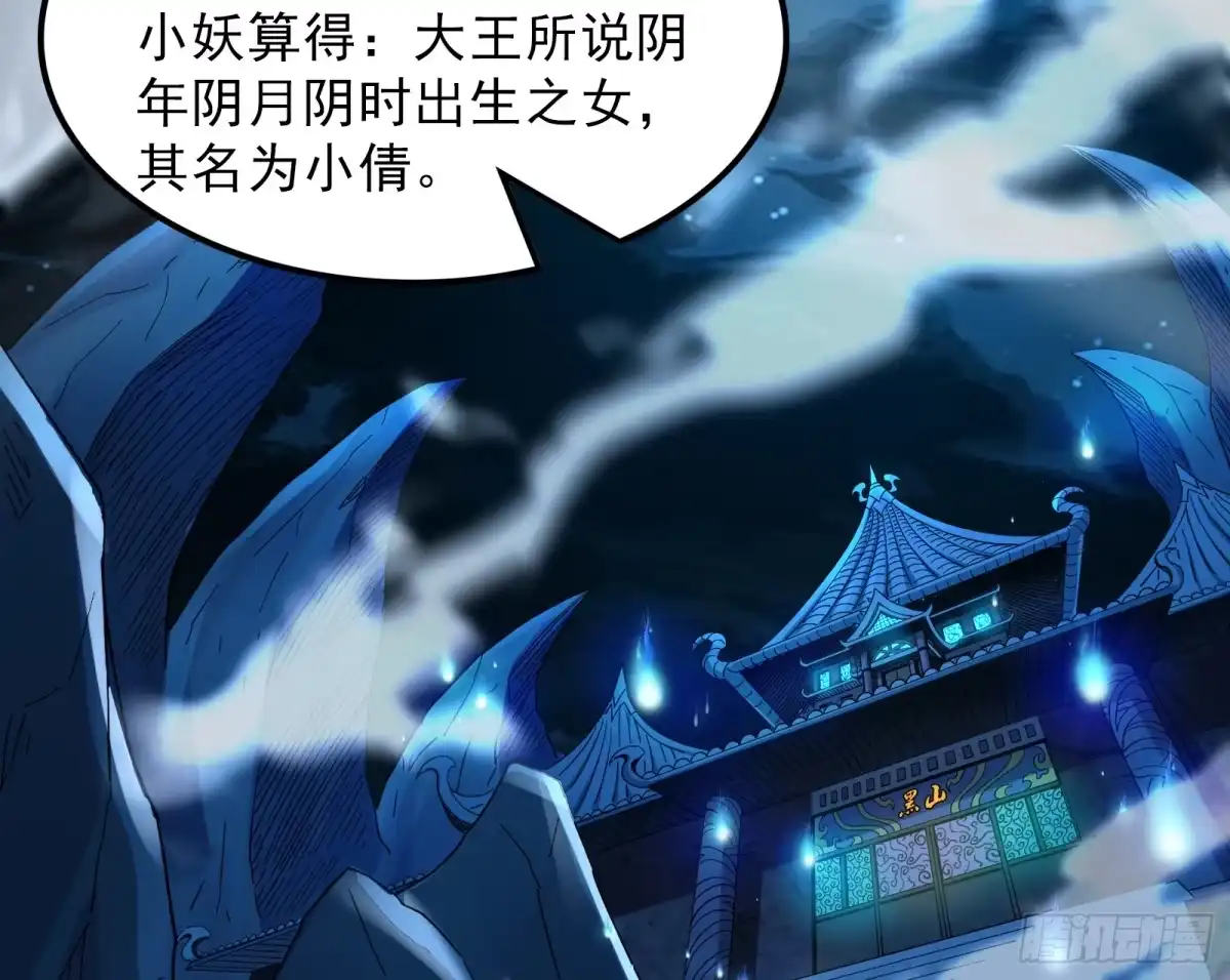 《打爆诸天》这任务，老牛头人了 第97页