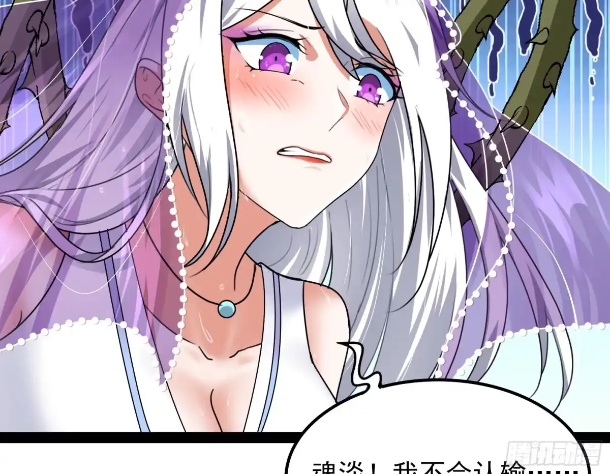 《打爆诸天》这任务，老牛头人了 第66页