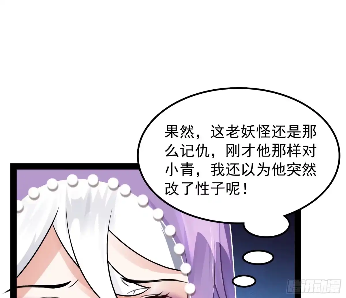 《打爆诸天》这任务，老牛头人了 第41页