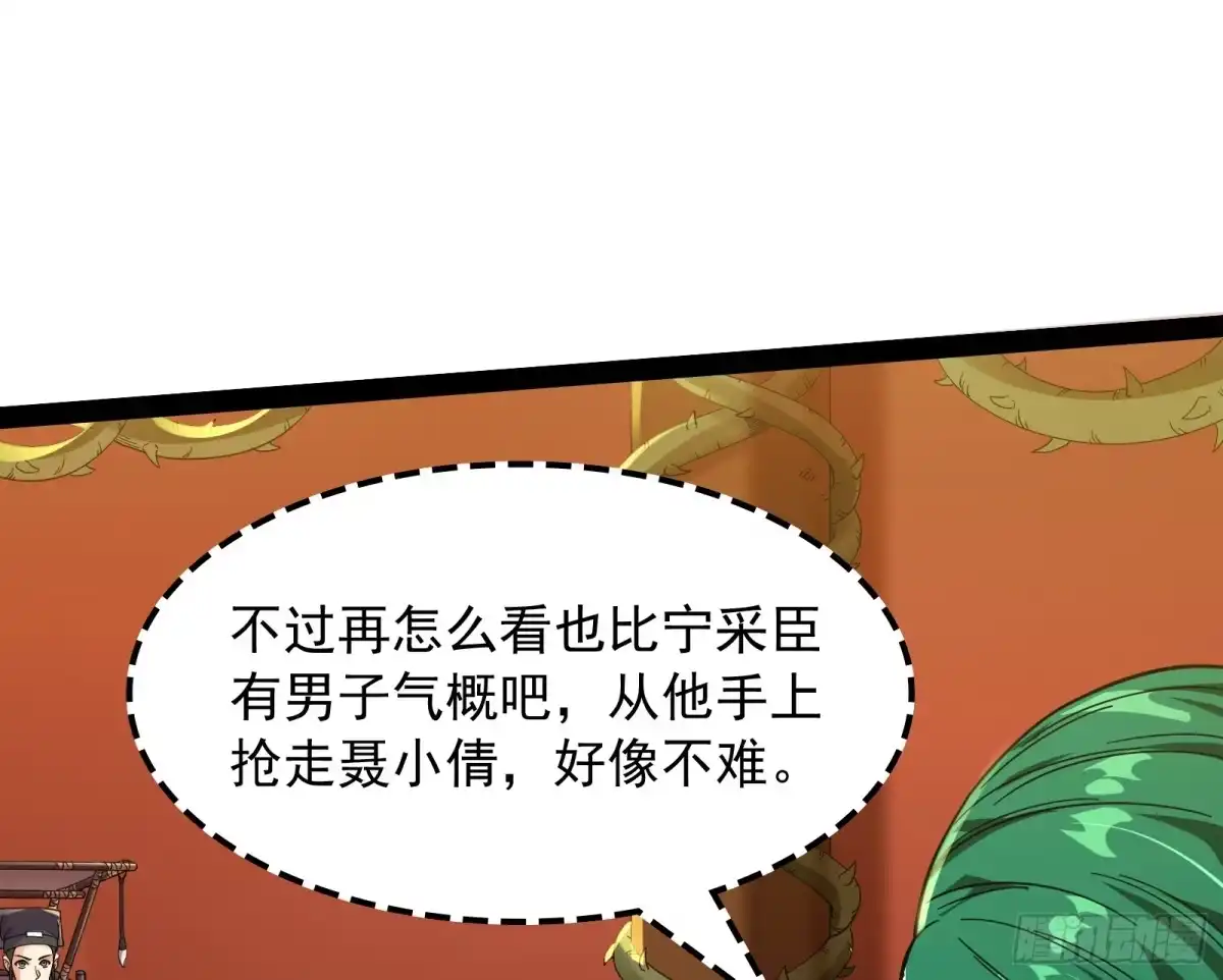 《打爆诸天》这任务，老牛头人了 第7页