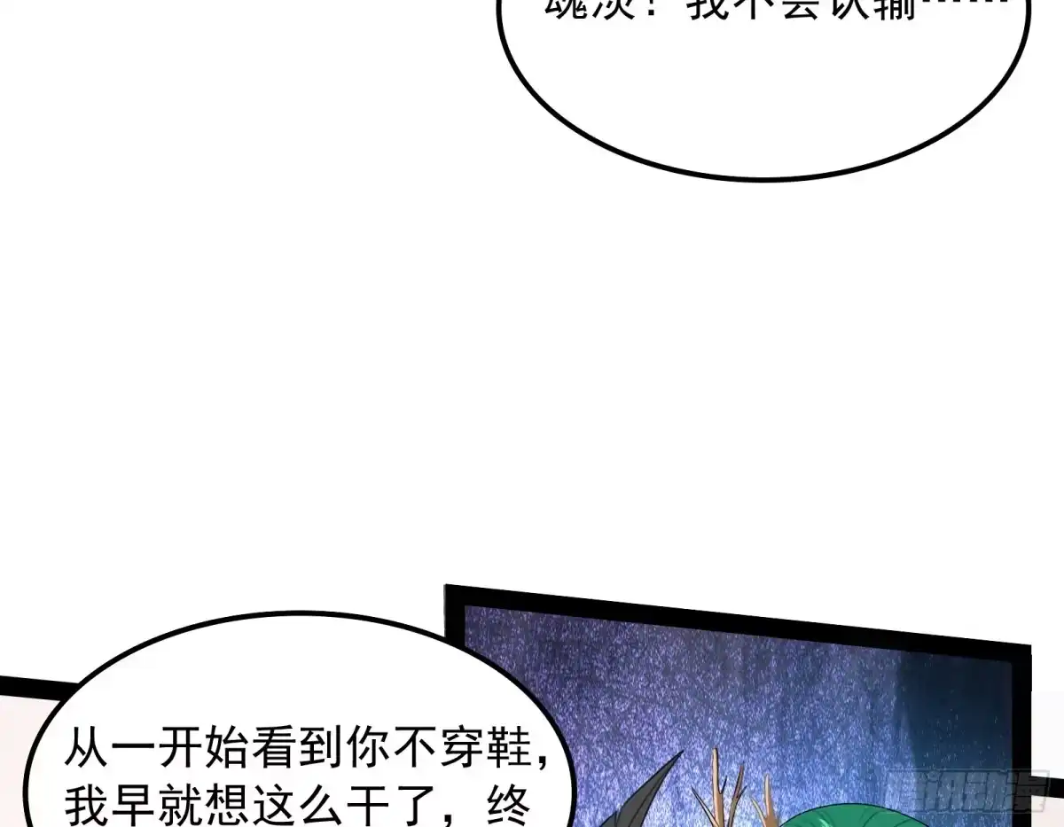 《打爆诸天》这任务，老牛头人了 第67页