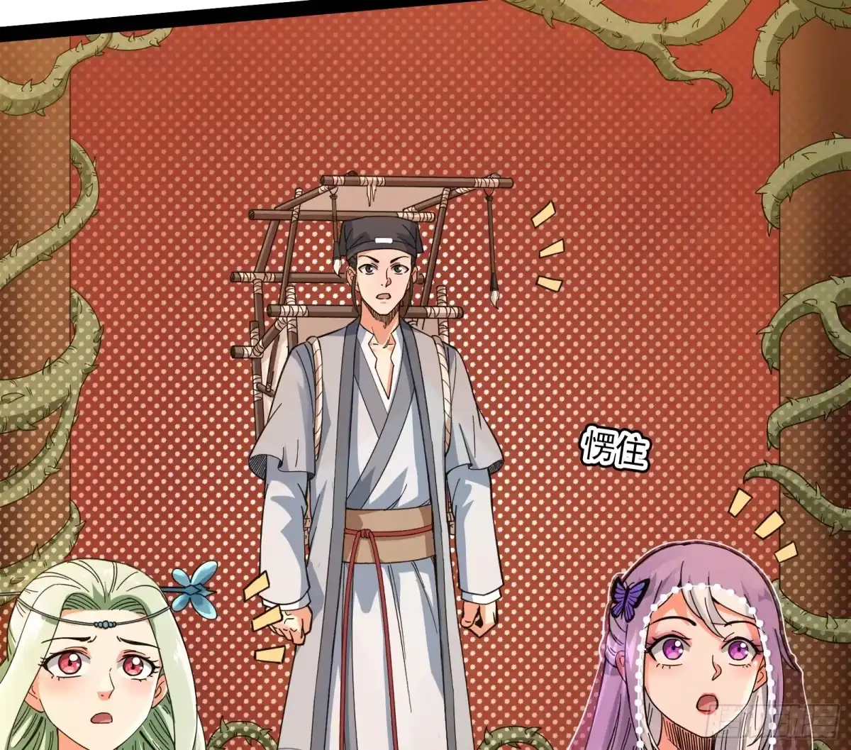 《打爆诸天》这任务，老牛头人了 第18页