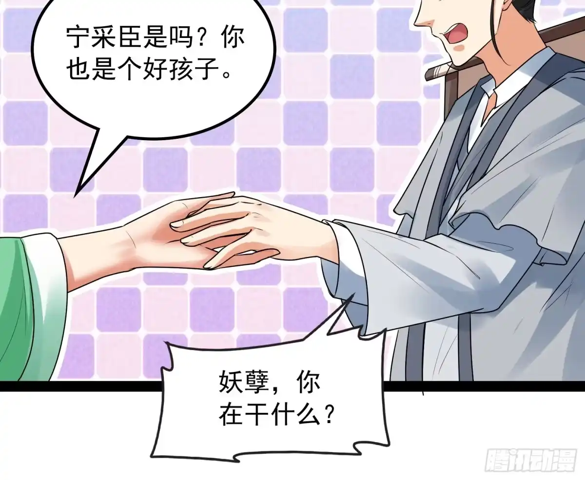 《打爆诸天》这任务，老牛头人了 第26页