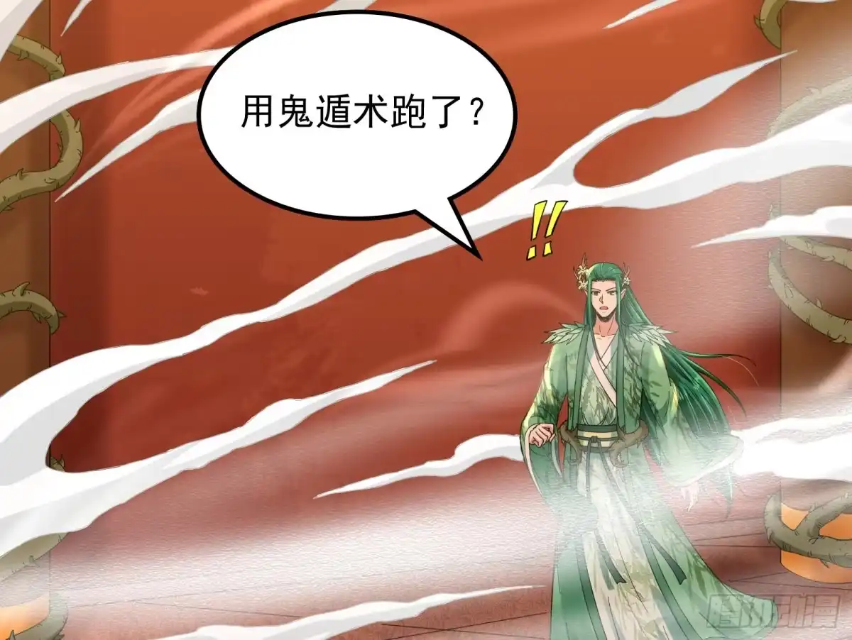 《打爆诸天》这任务，老牛头人了 第80页