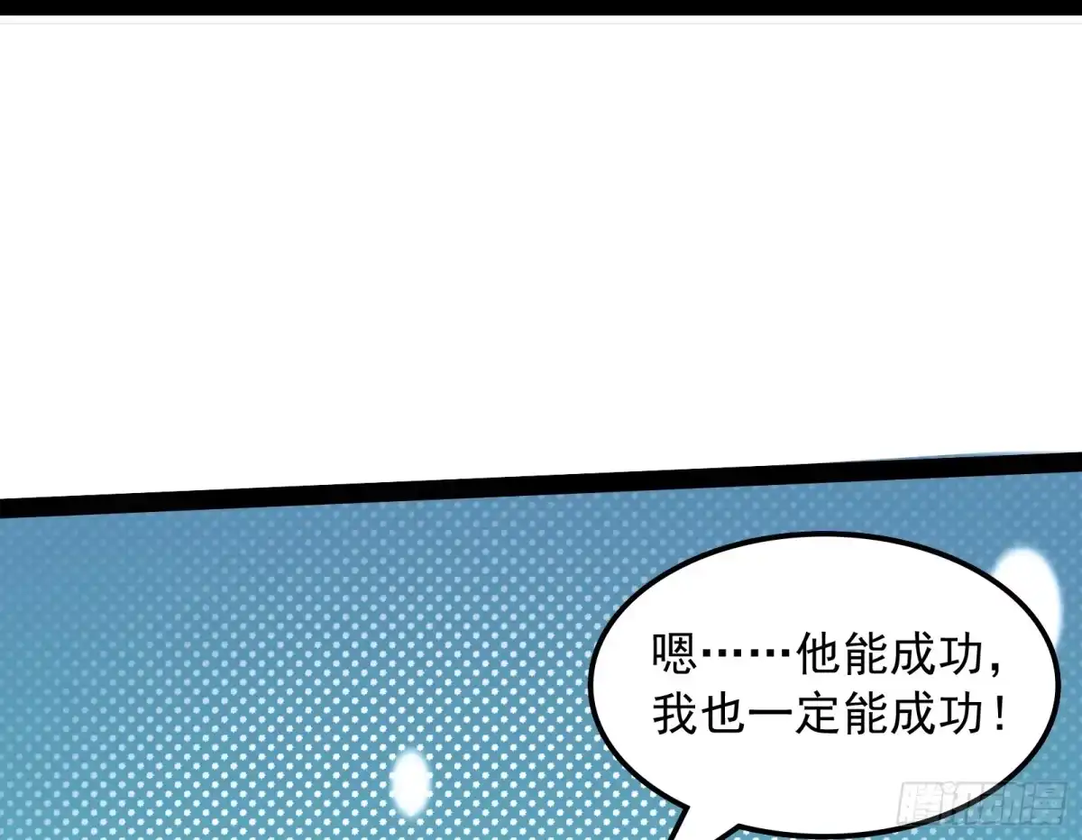 《打爆诸天》这任务，老牛头人了 第87页