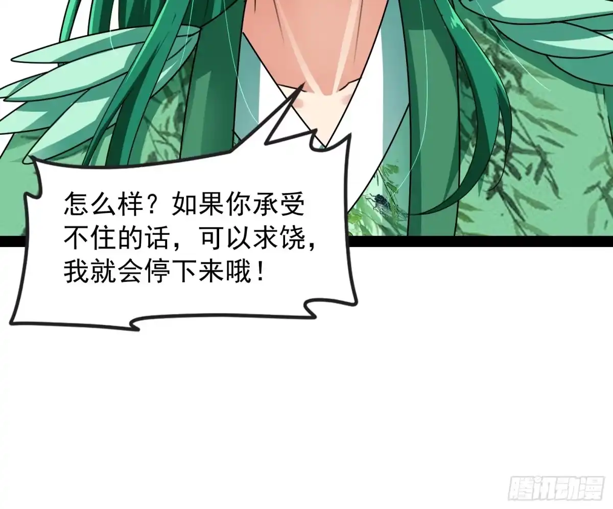 《打爆诸天》这任务，老牛头人了 第62页