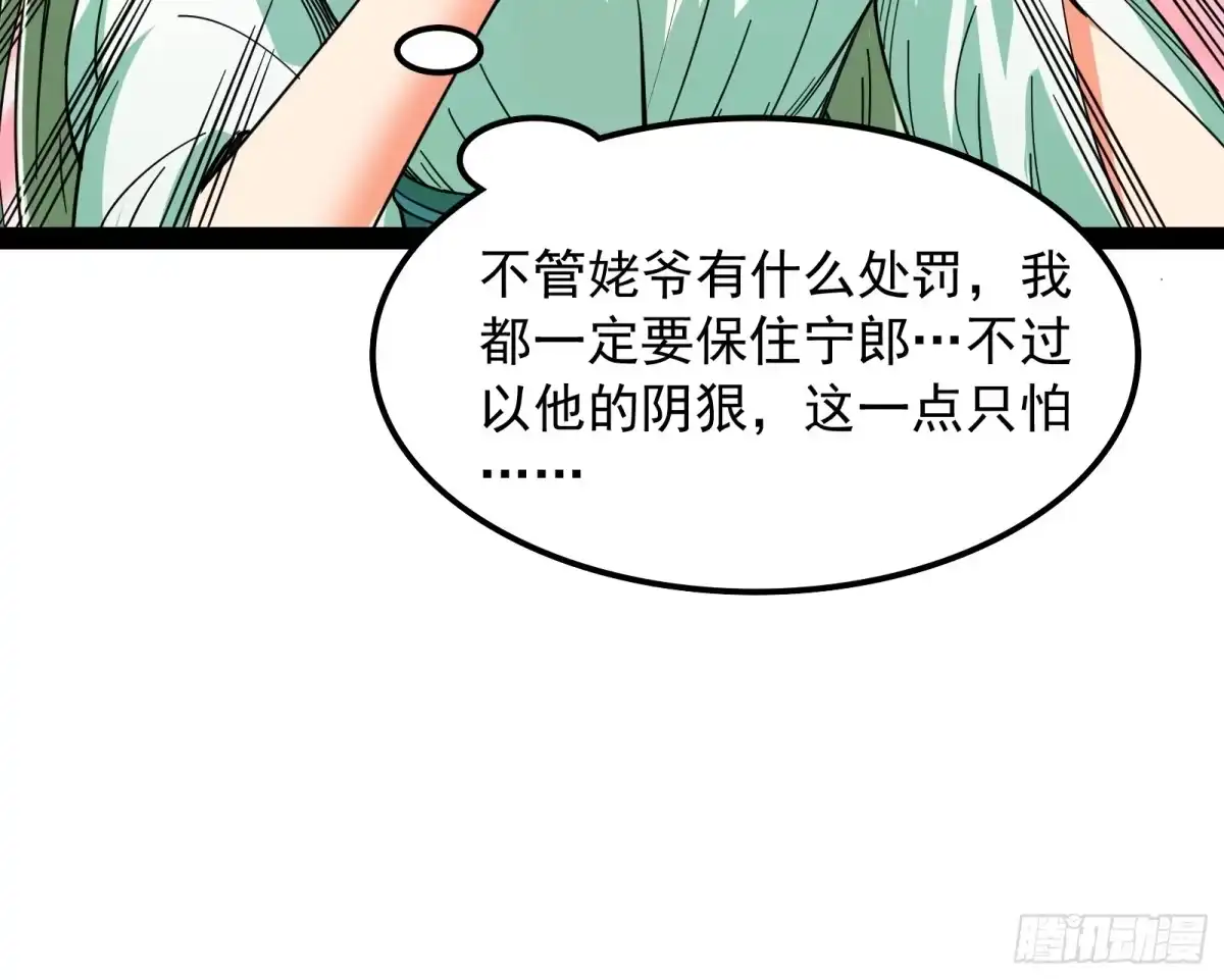 《打爆诸天》这任务，老牛头人了 第12页