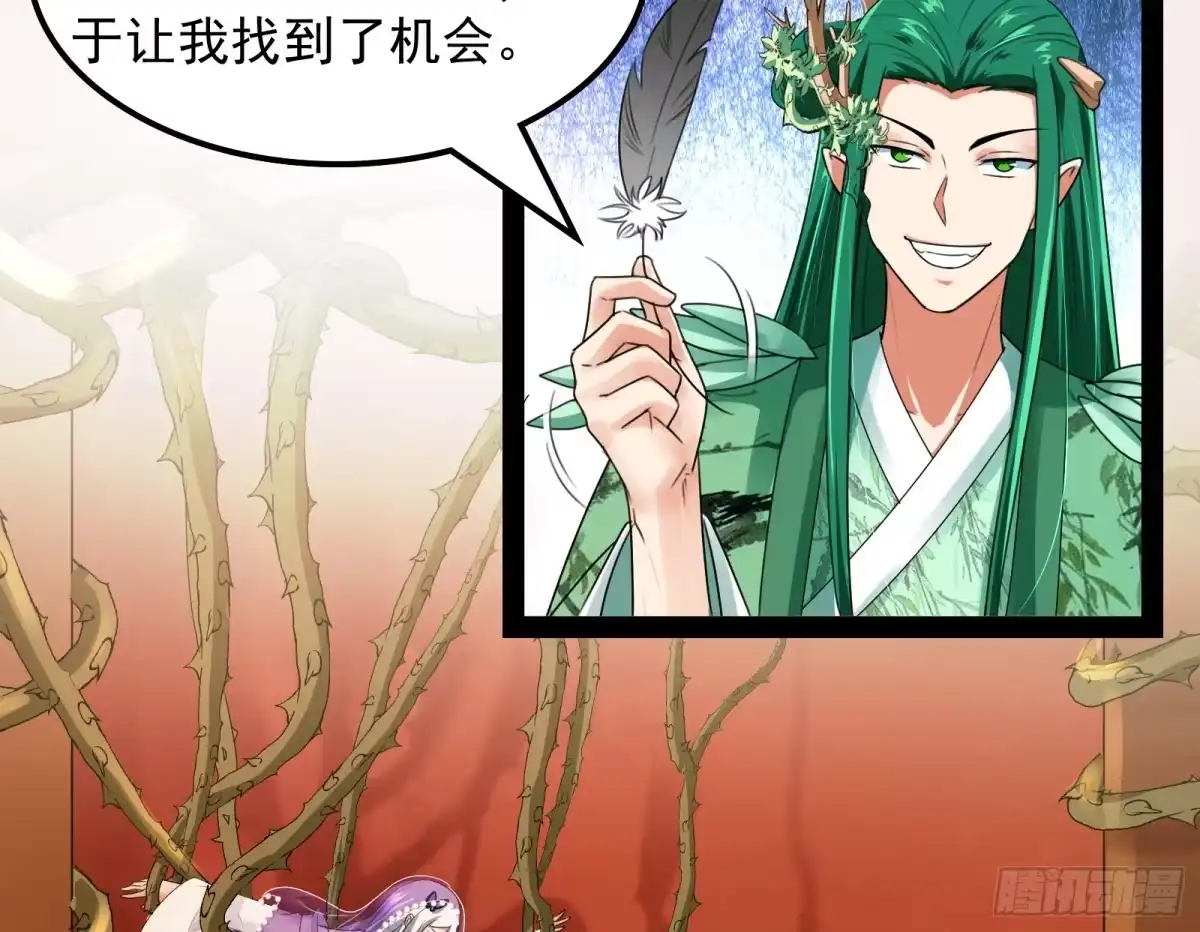 《打爆诸天》这任务，老牛头人了 第68页