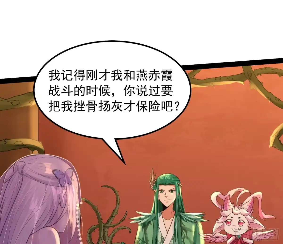 《打爆诸天》这任务，老牛头人了 第39页