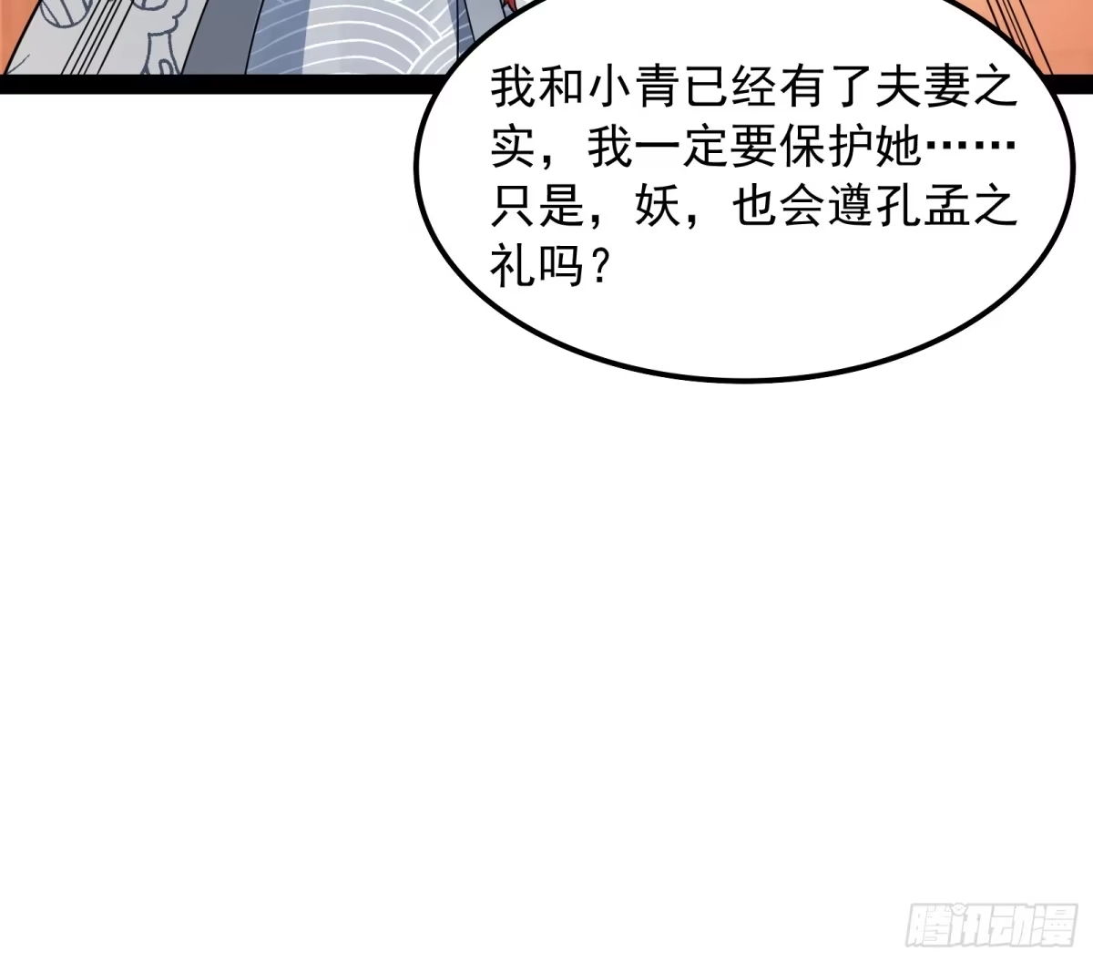 《打爆诸天》这任务，老牛头人了 第15页