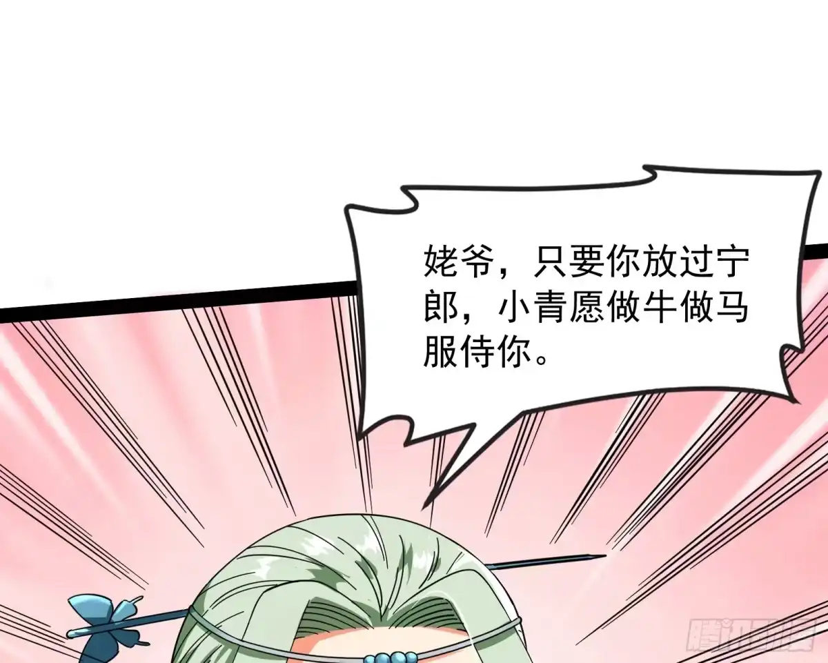 《打爆诸天》这任务，老牛头人了 第10页