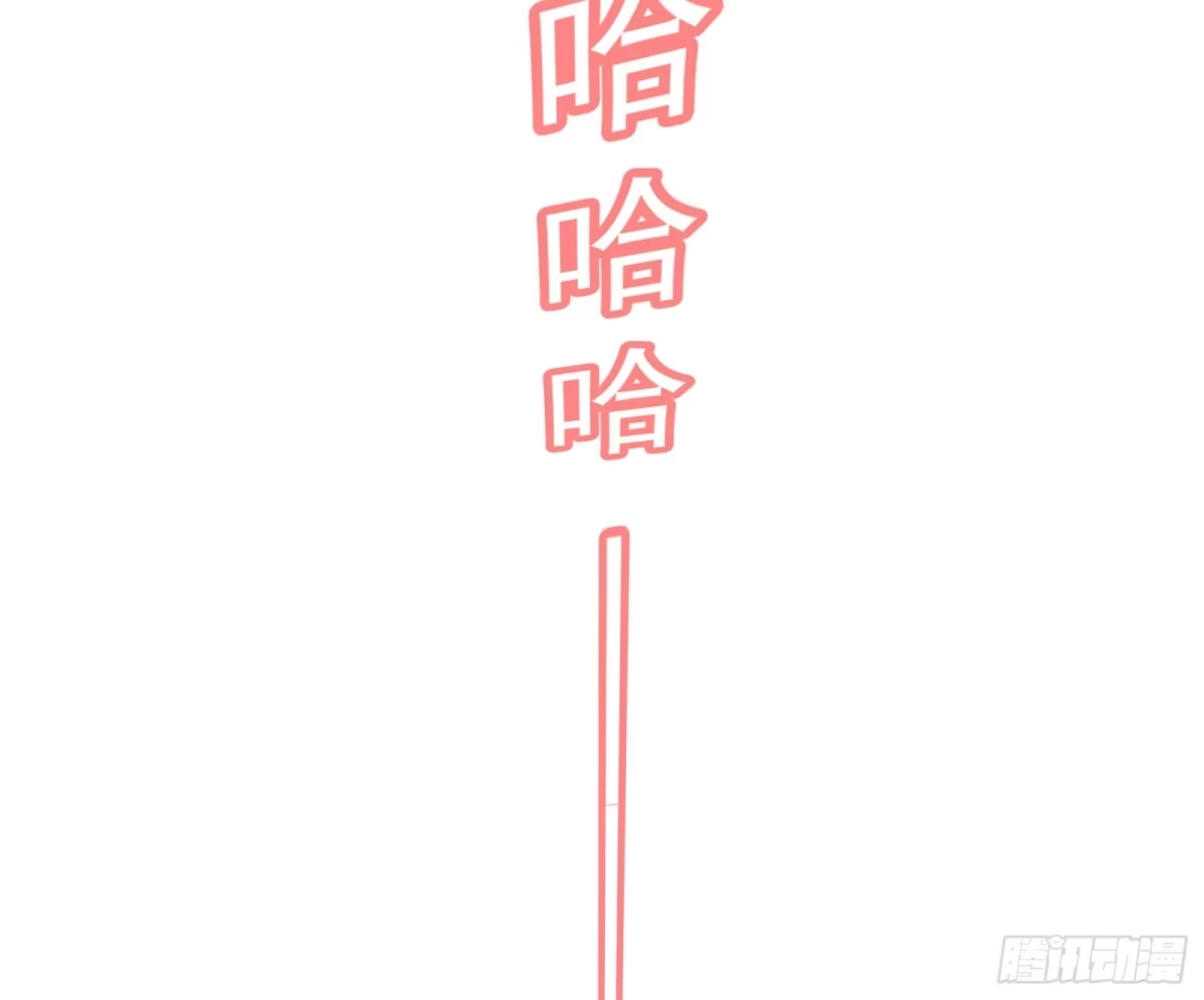 《打爆诸天》这任务，老牛头人了 第59页
