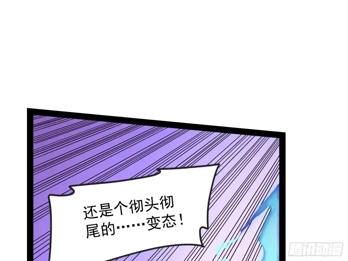 《打爆诸天》这任务，老牛头人了 第77页