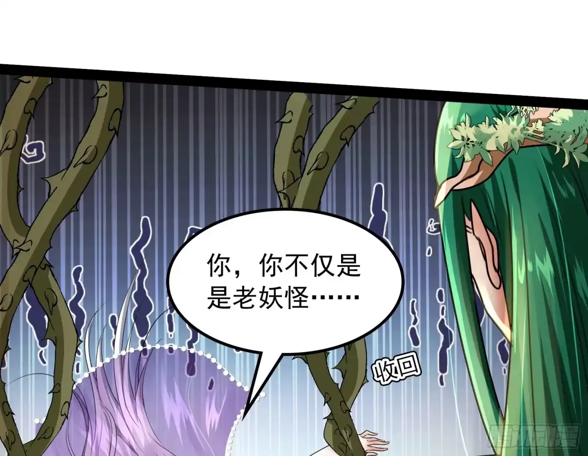 《打爆诸天》这任务，老牛头人了 第74页