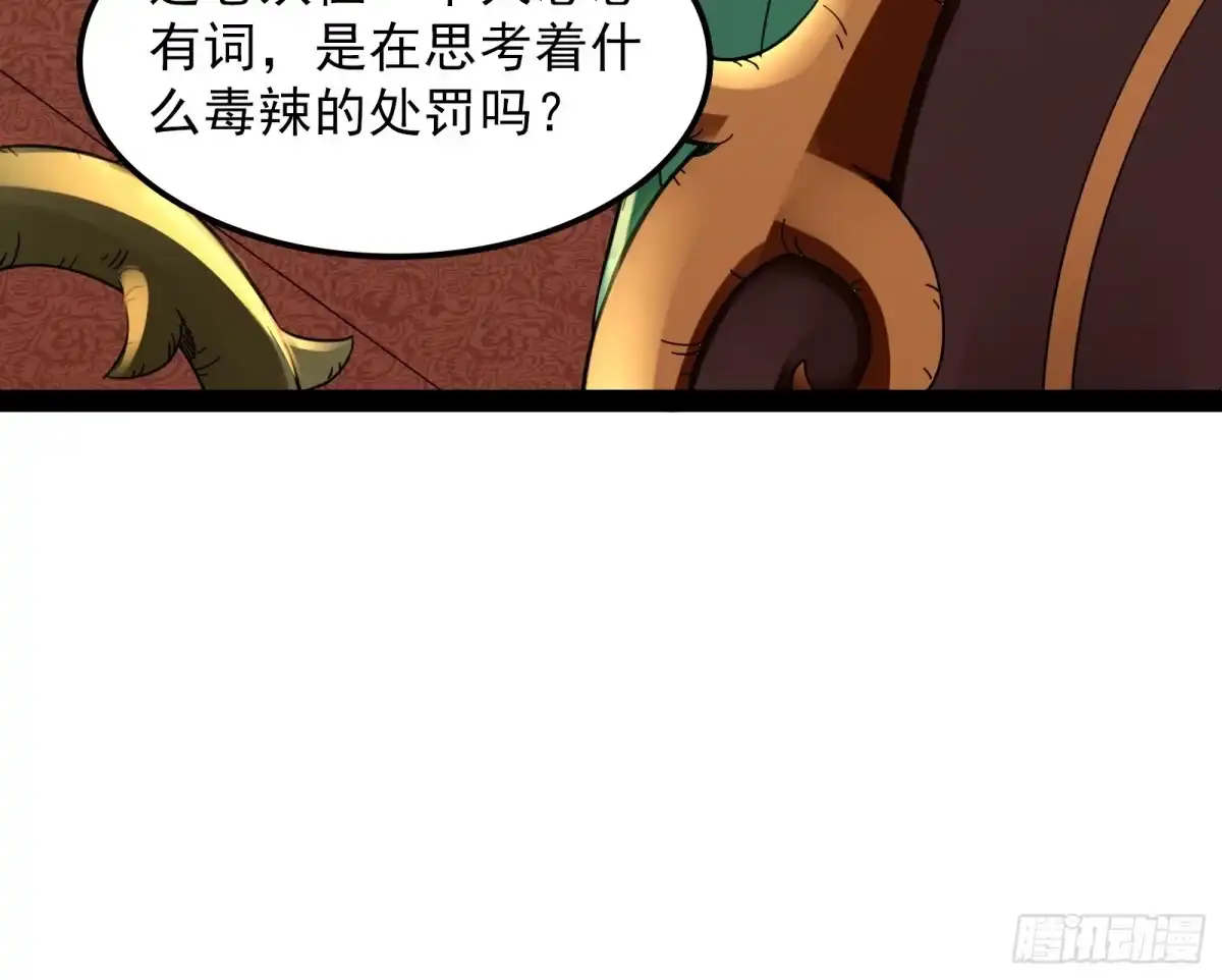 《打爆诸天》这任务，老牛头人了 第9页