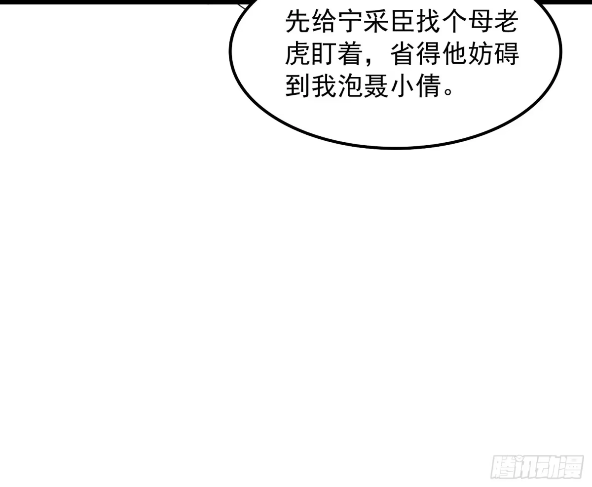 《打爆诸天》这任务，老牛头人了 第32页