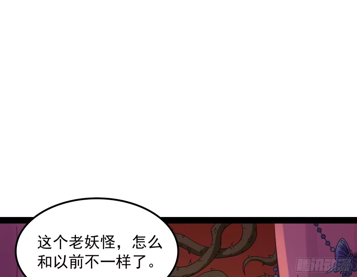 《打爆诸天》这任务，老牛头人了 第90页