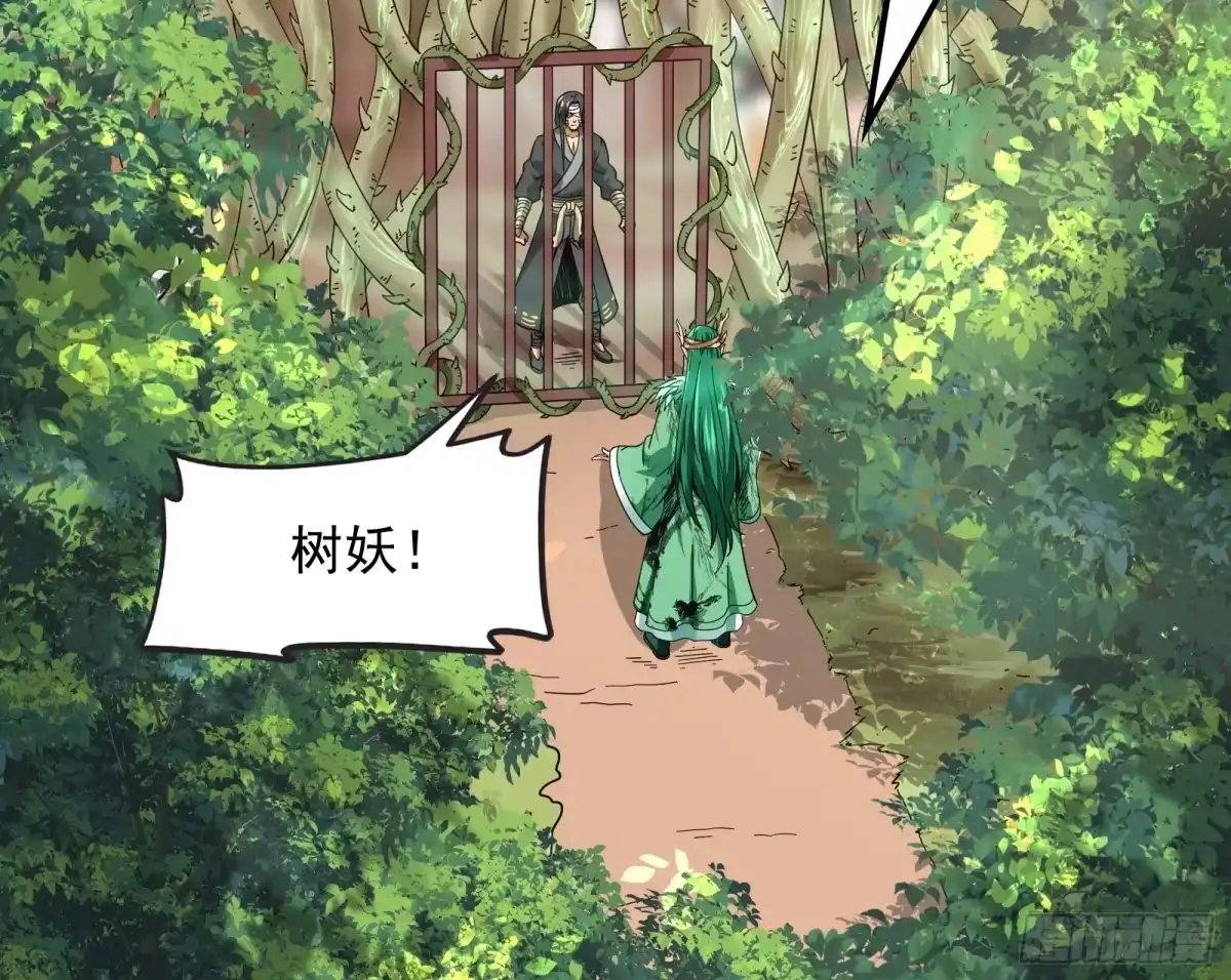 《打爆诸天》这任务，老牛头人了 第107页