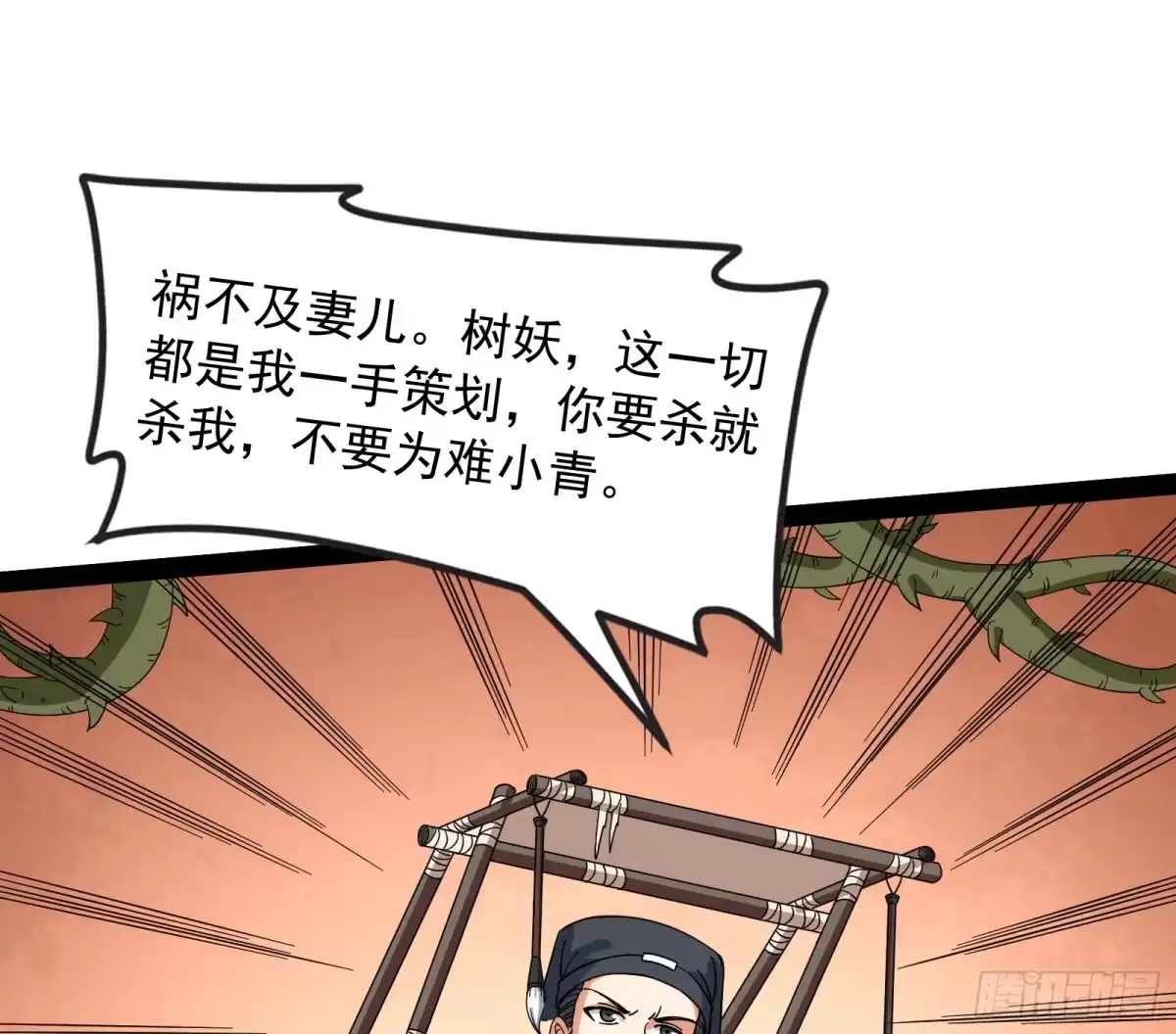 《打爆诸天》这任务，老牛头人了 第13页