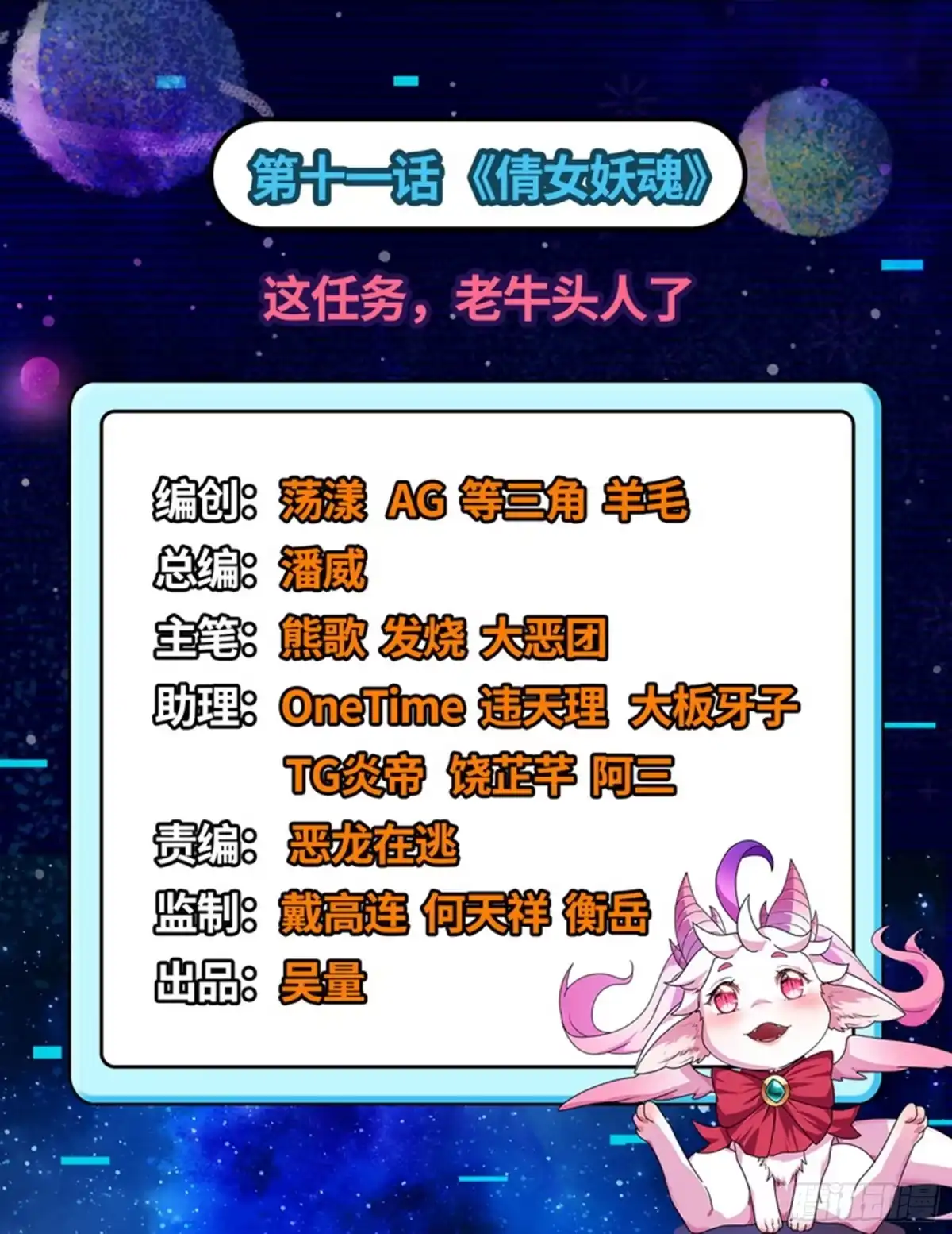 《打爆诸天》这任务，老牛头人了 第2页