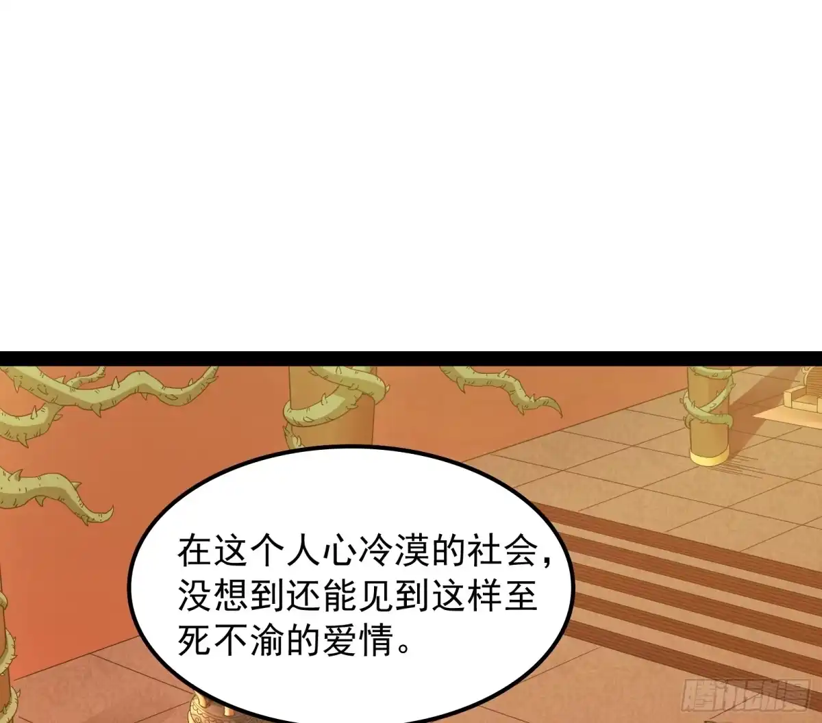 《打爆诸天》这任务，老牛头人了 第20页