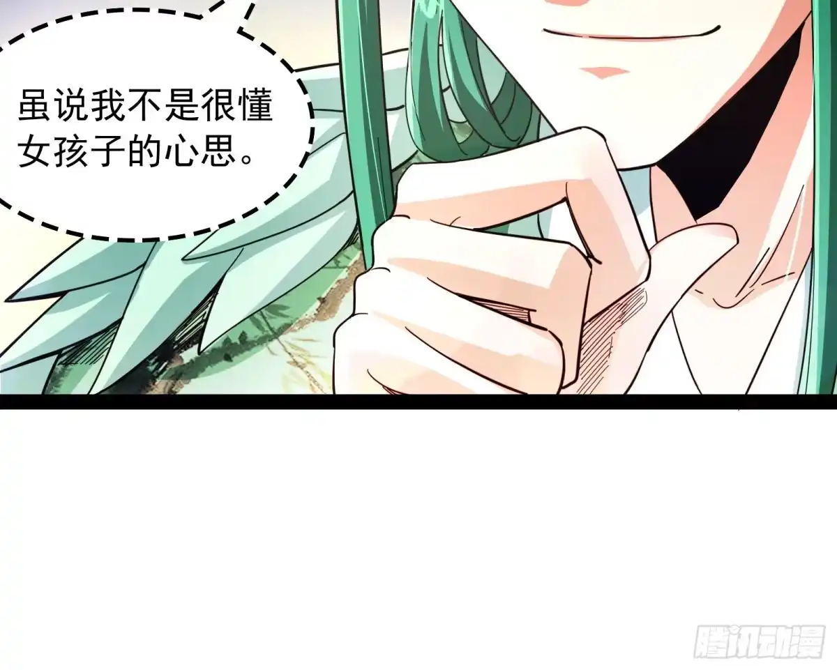 《打爆诸天》这任务，老牛头人了 第6页
